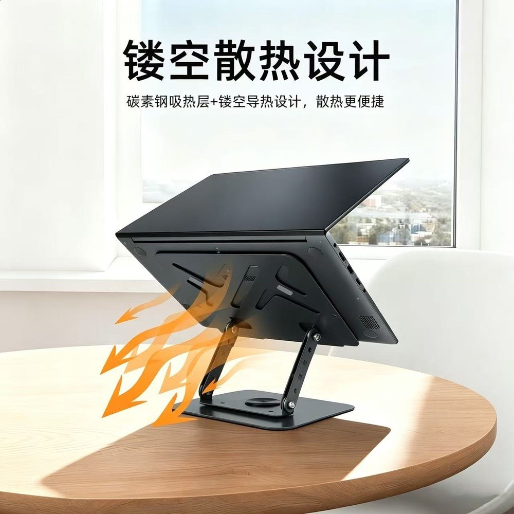 360度旋轉筆記型電腦支架散熱摺疊收納升降調節增高桌面平板支架-細節圖4