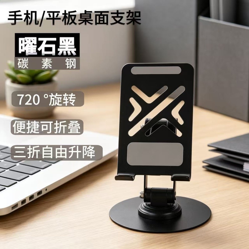 SG-22【手機/平板支架】黑色