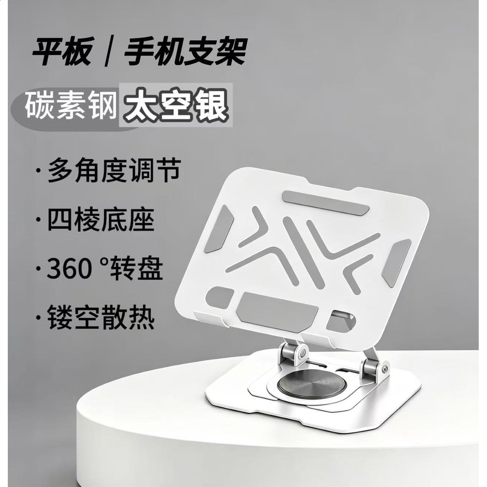 SG-16小號【手機/平板支架】銀色