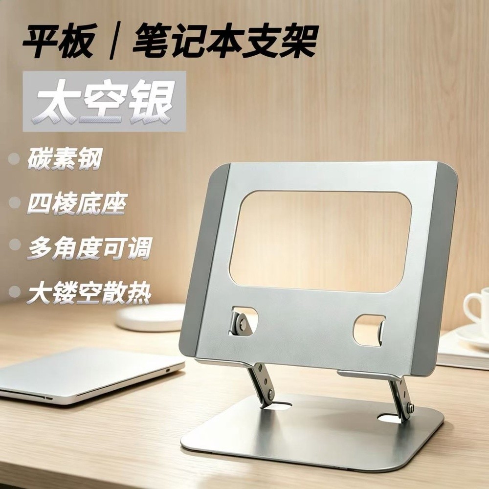 SG-21【不可旋轉平板/筆記本支架】銀色