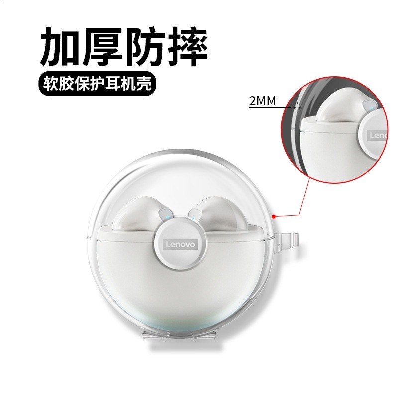 適用Lenovo聯想LP80無線藍牙耳機套透明軟膠保護殼全包倉充電盒潮-細節圖5