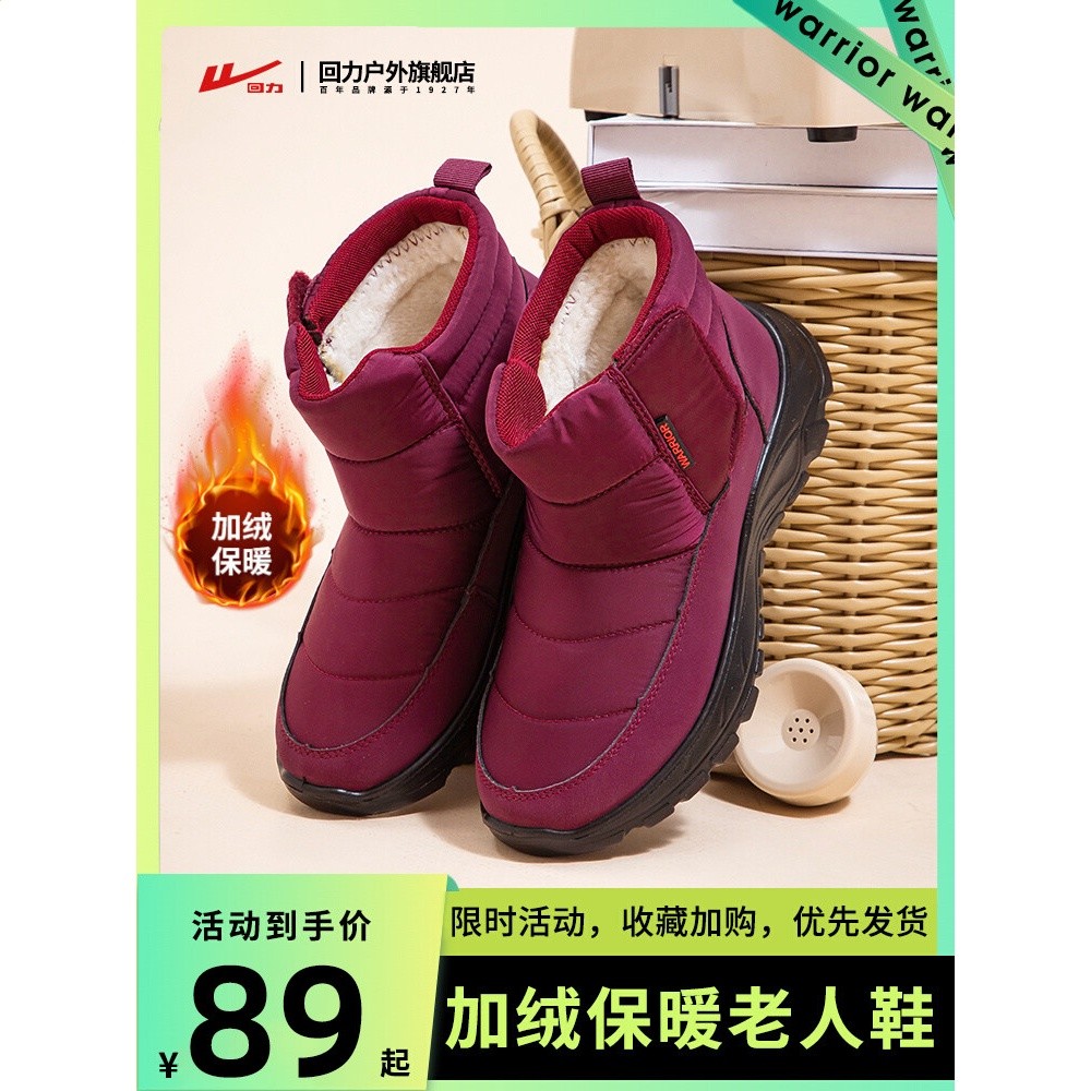 回力女鞋老人棉鞋女冬季加絨加厚中老年人媽媽鞋子女士雪地靴女款-細節圖2