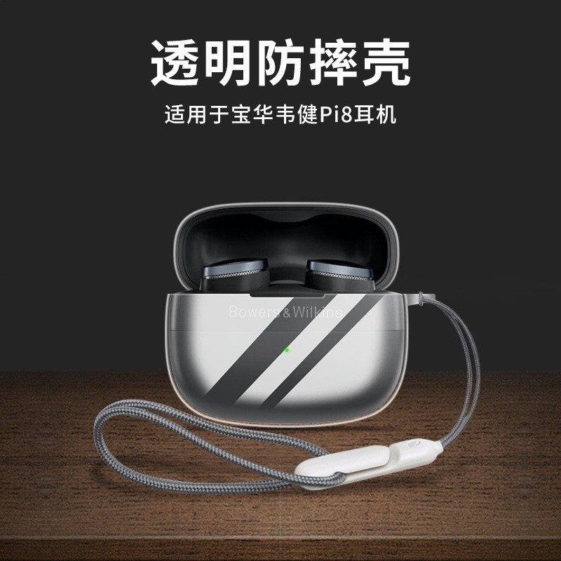高透明殼【贈送掛繩】