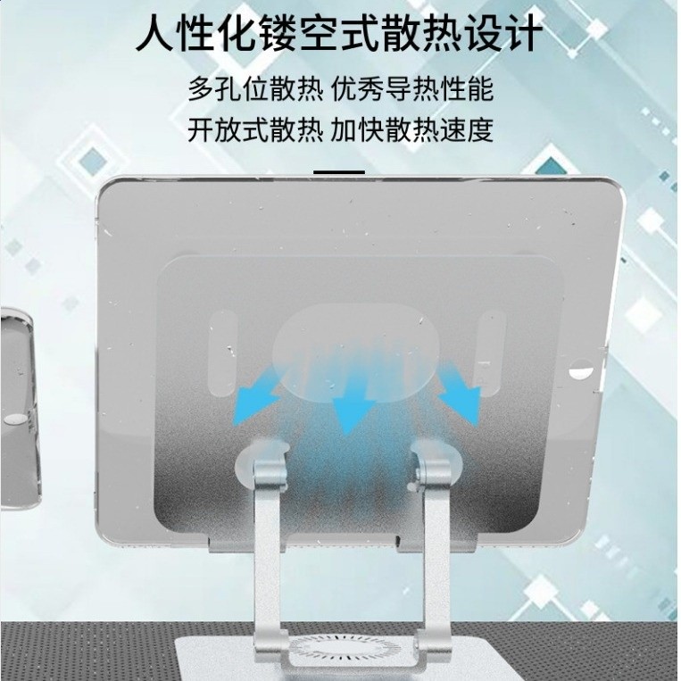 平板支架遊戲吃雞電競半導體散熱器鋁合金屬大鏤空12.9寸Pro新款-細節圖3