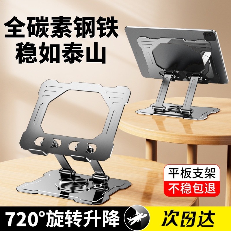 H25槍色平板支架