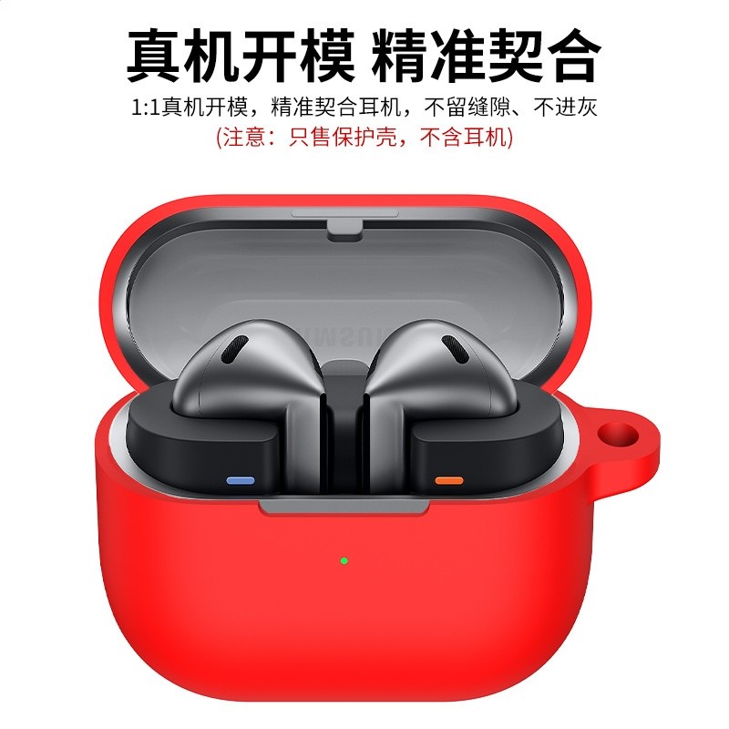 適用三星Galaxy Buds3Pro藍牙耳機保護套純色液態矽膠軟殼連體殼-細節圖3