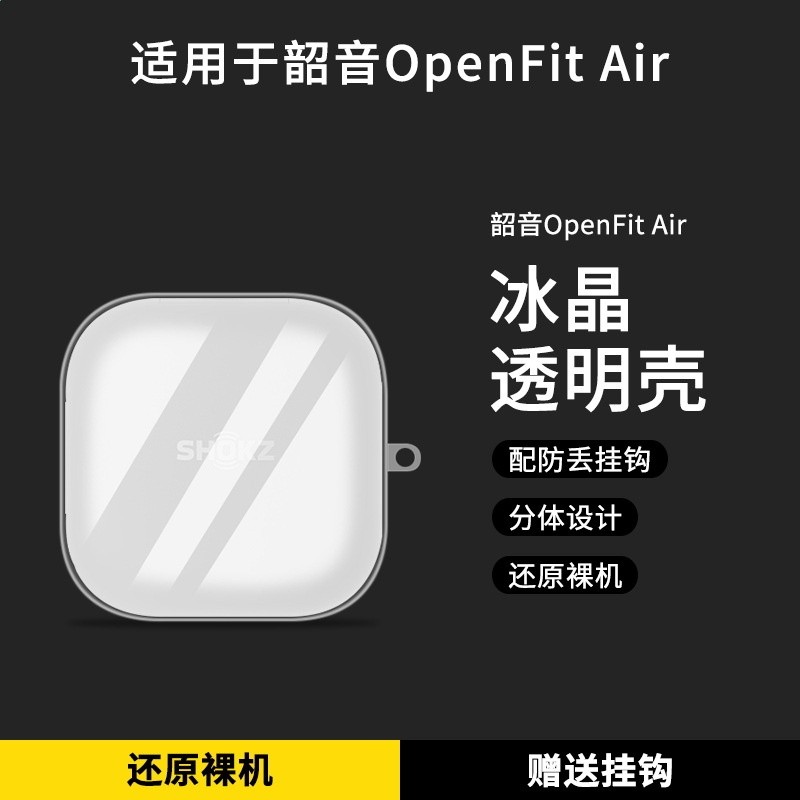 透明【贈送可扣掛繩】