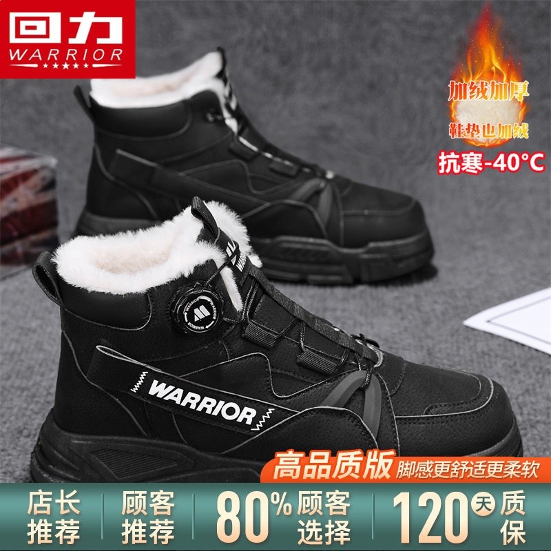 回力男鞋馬丁靴男冬季加絨加厚保暖棉鞋皮毛一體雪地靴防水工裝靴-規格圖5