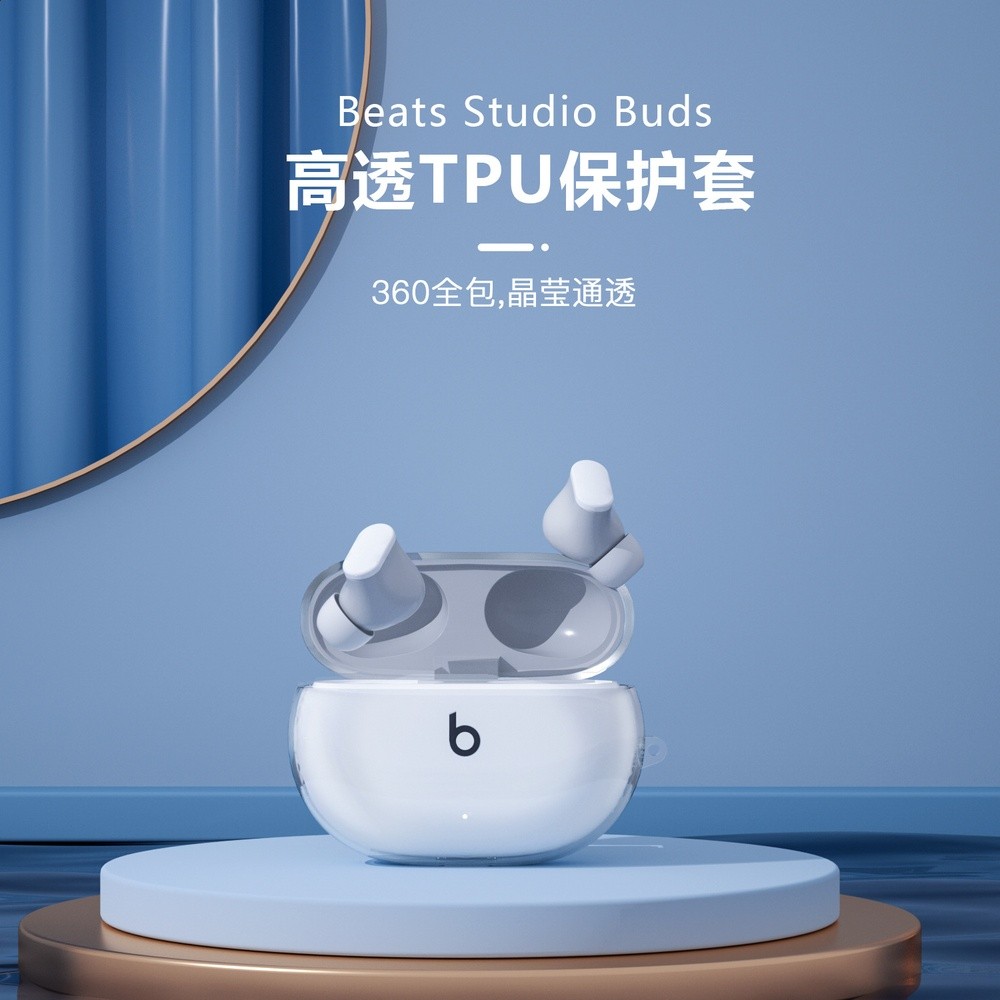 適用Beats Studio Buds+保護套魔音藍牙耳機殼全包降噪軟外殼tpu-細節圖2