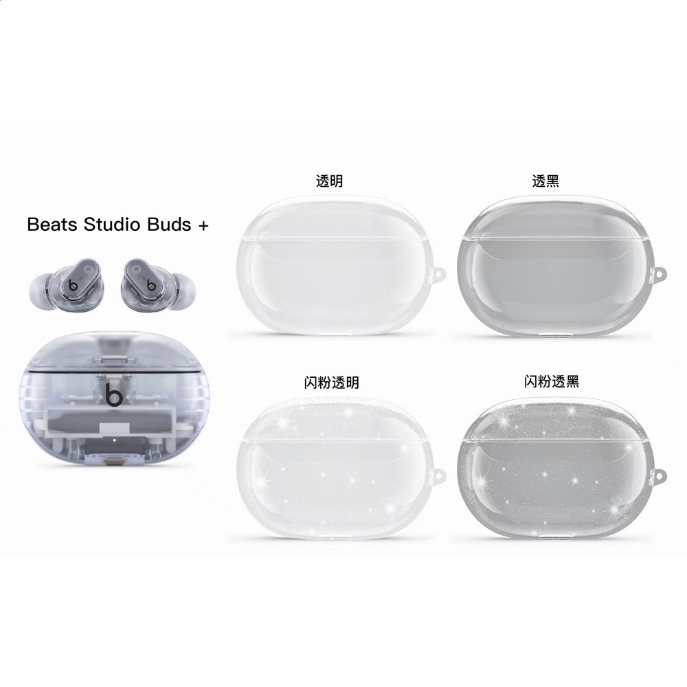 適用Beats Studio Buds+保護套魔音藍牙耳機殼全包降噪軟外殼tpu-細節圖5