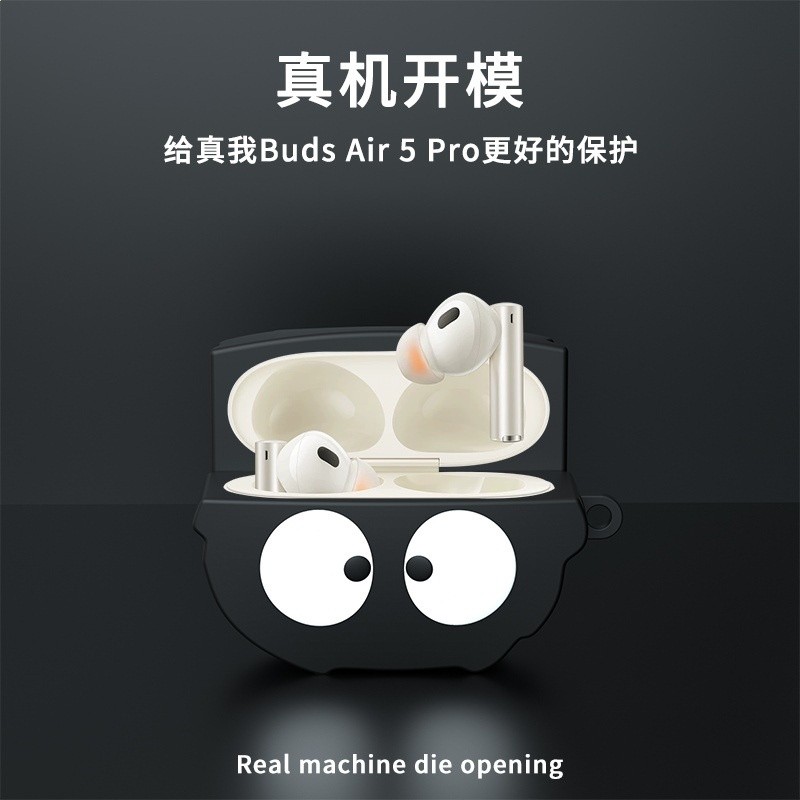 適用真我Buds Air5 Pro保護殼新款防摔air5pro藍牙耳機保護套卡通-細節圖2