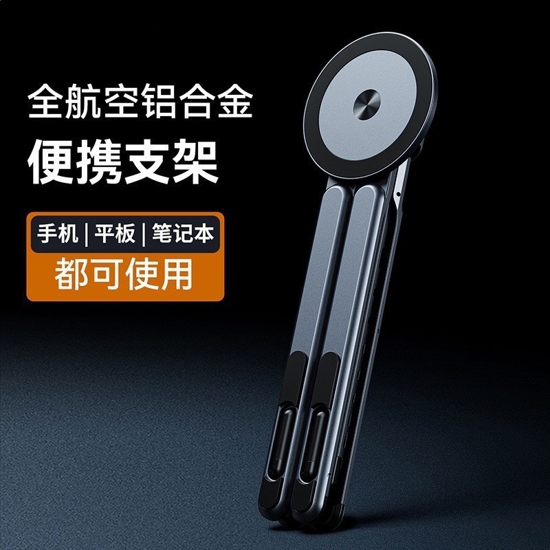 跨境磁吸式手機支架手持桌面多功能手機平板筆記本通用鋁合金支架-細節圖2