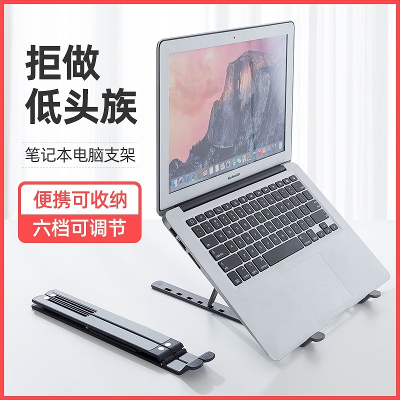 筆記本支架行動式可摺疊升降桌面增高托架 電腦散熱支架-細節圖3