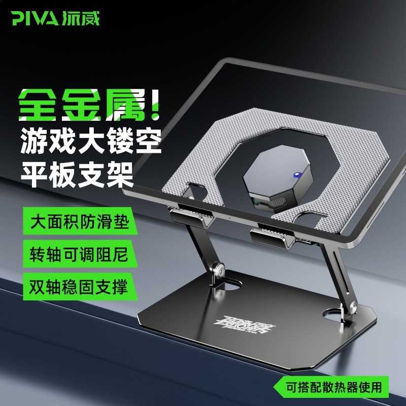 Piva派威全鋁合金雙臂大鏤空散熱遊戲電競懶人支架多功能可升降-細節圖2