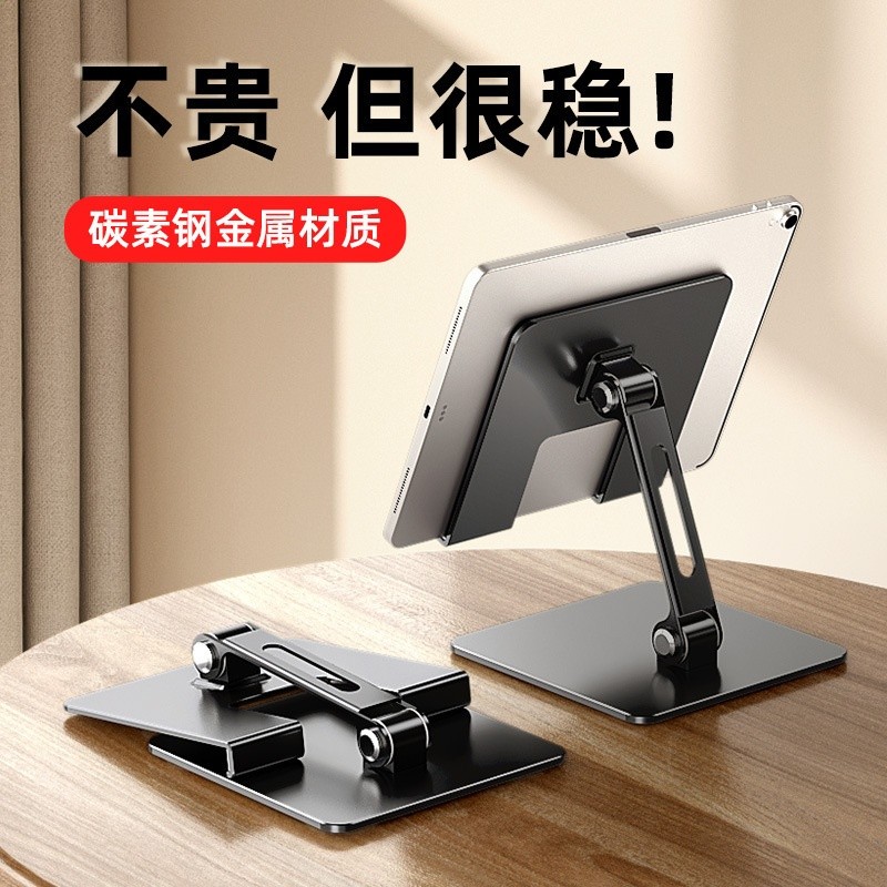 平板電腦支架平板支架手機金屬桌面摺疊適用iPad支撐源頭跨境批發-細節圖2