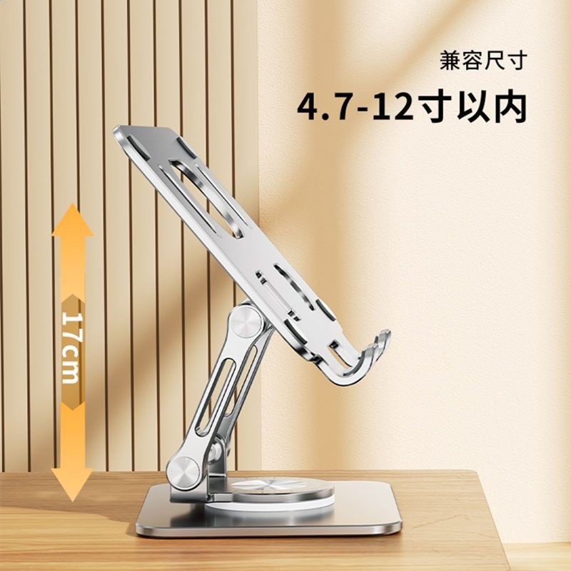 億創高平板電腦支架可摺疊360旋轉支架桌面鋁合金多功能手機支架-細節圖3