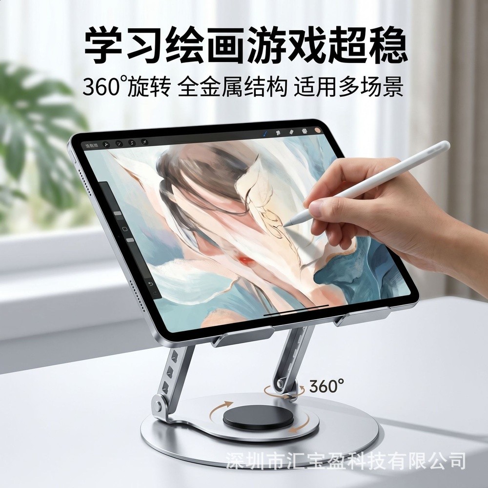 360°旋轉全金屬平板支架可升降散熱繪畫遊戲通用穩固承重10kg-細節圖2