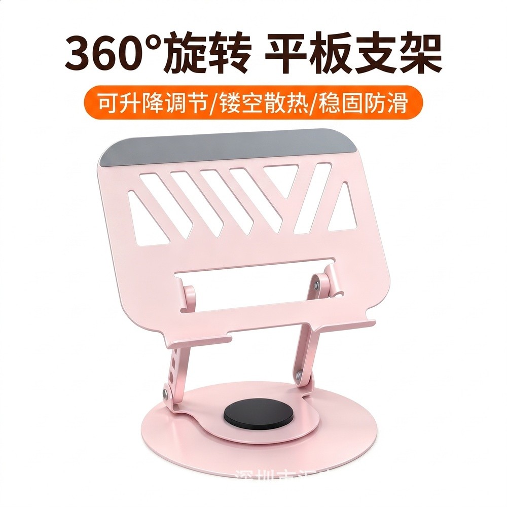 360°旋轉全金屬平板支架可升降散熱繪畫遊戲通用穩固承重10kg-細節圖4