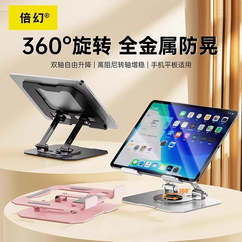 金屬可旋轉平板支架桌面適用ipad支撐架吃雞學習手機支桌面通用款-細節圖2