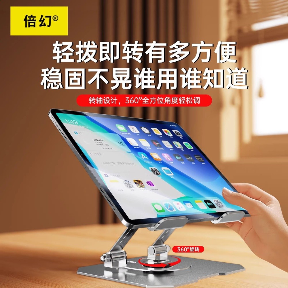 金屬可旋轉平板支架桌面適用ipad支撐架吃雞學習手機支桌面通用款-細節圖3