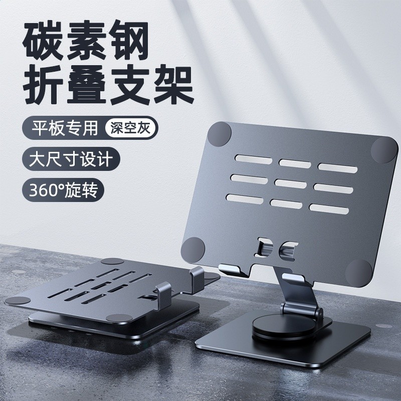 K9-3 360°旋轉平板支架-黑色【碳素鋼】