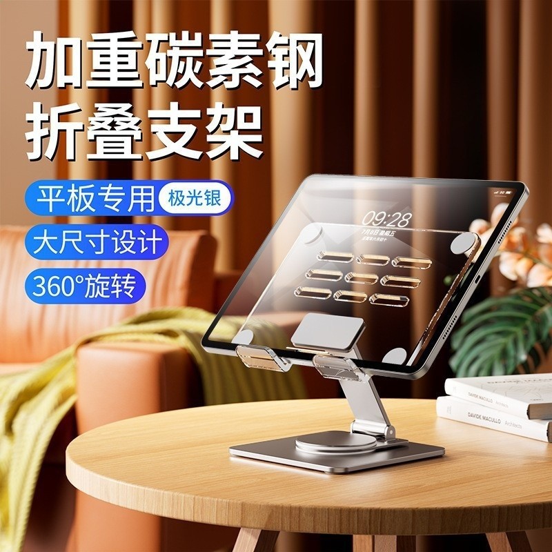 K9-3 360°旋轉平板支架-銀色【亞克力+碳素鋼】