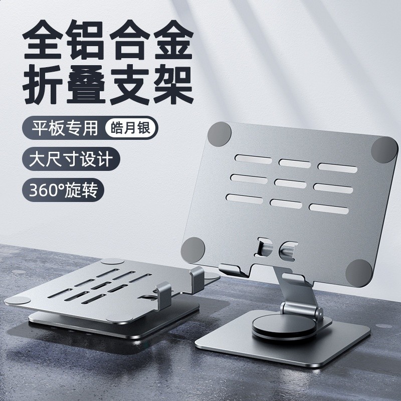 K7  360°旋轉平板-皓月銀【全鋁合金】