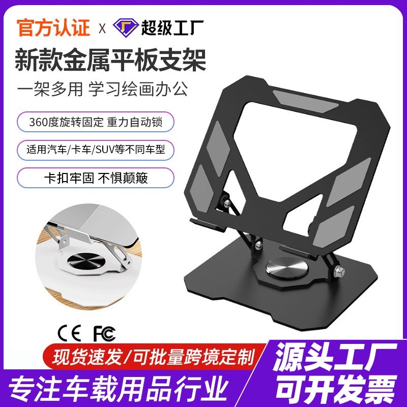 新款金屬平板支架旋轉可摺疊ipad筆記型電腦刷劇支撐底座散熱-細節圖2