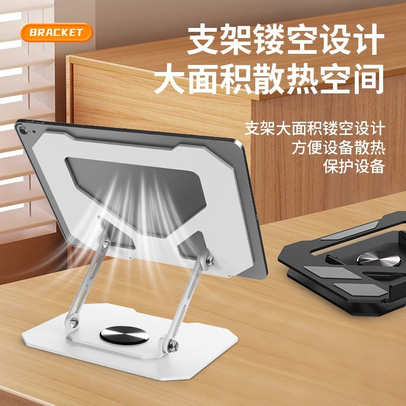 新款金屬平板支架旋轉可摺疊ipad筆記型電腦刷劇支撐底座散熱-細節圖3