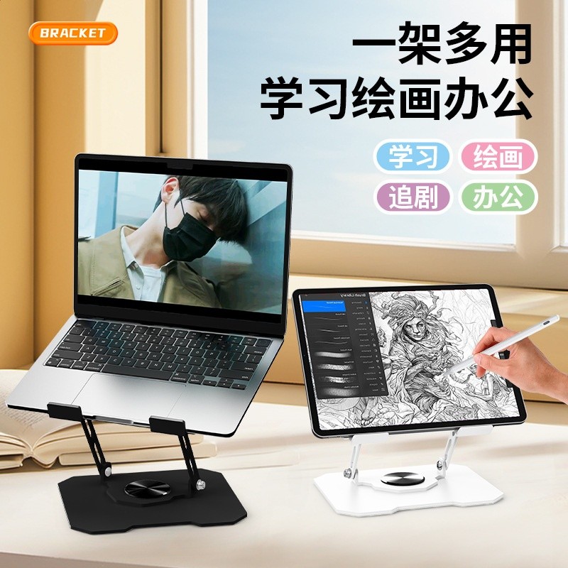 新款金屬平板支架旋轉可摺疊ipad筆記型電腦刷劇支撐底座散熱-細節圖4