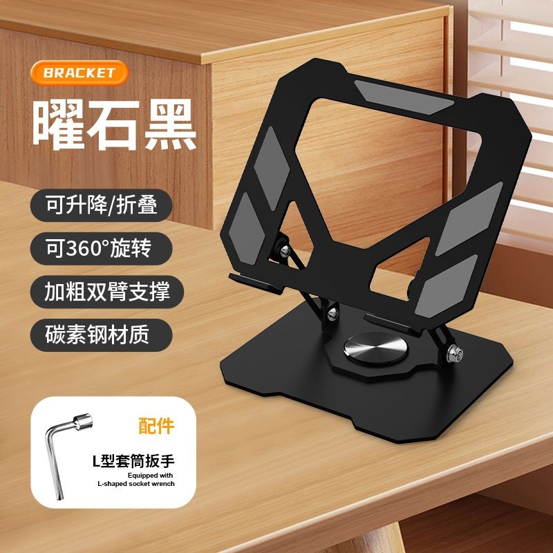 筆記型電腦支架- 黑色