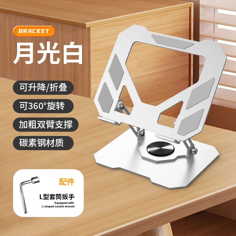 筆記型電腦支架- 白色
