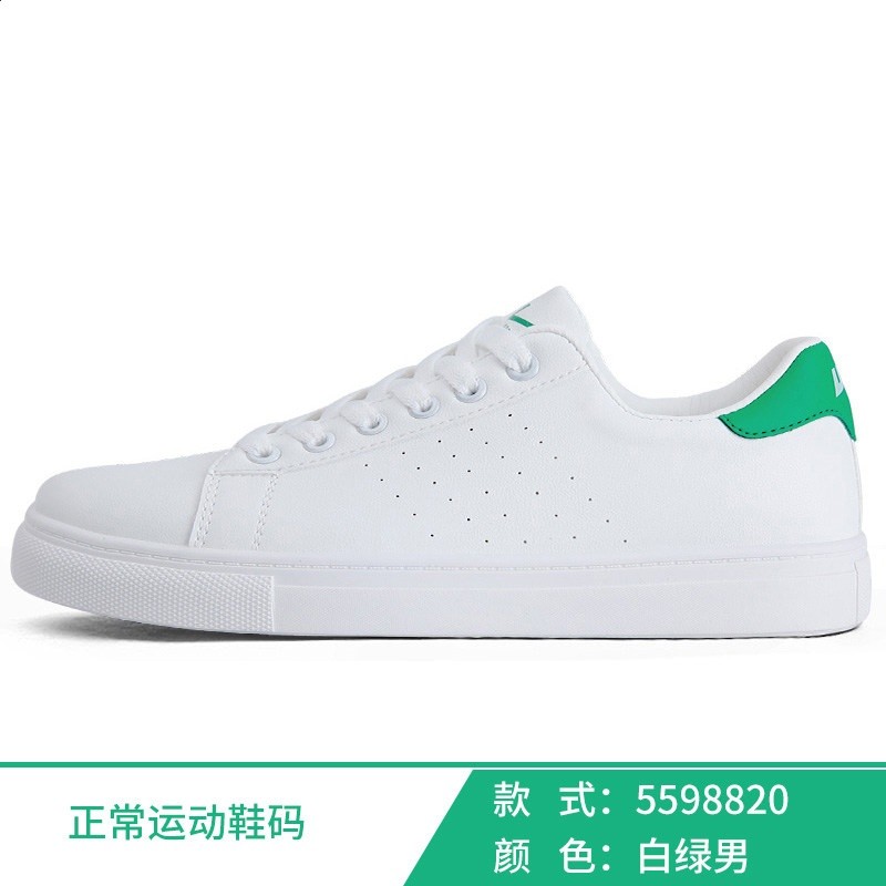 白綠色