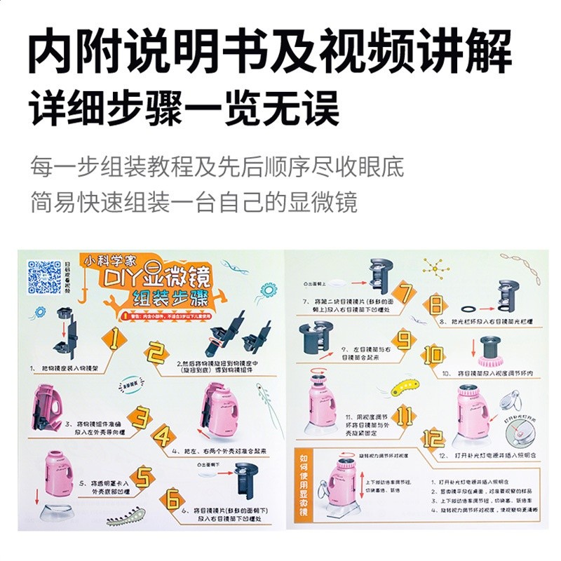 36倍DIY組裝顯微鏡帶LED燈微型行動式批發36倍高畫質迷你科普益智-細節圖4