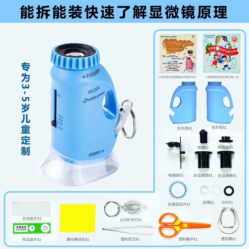 36倍DIY組裝顯微鏡帶LED燈微型行動式批發36倍高畫質迷你科普益智-規格圖5