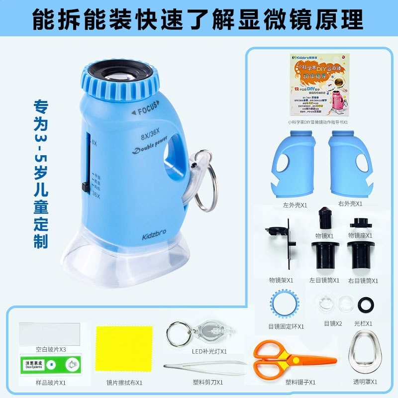 行動式顯微鏡多功能手持中小學生啟蒙益智玩具科學探索實驗DIY-規格圖5