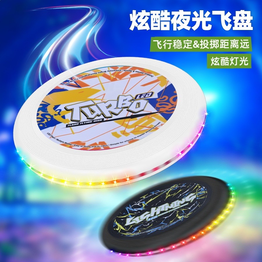 跨境兒童戶外飛盤變色燈光迴旋手拋玩具寵物飛碟親子互動運動玩具-細節圖2