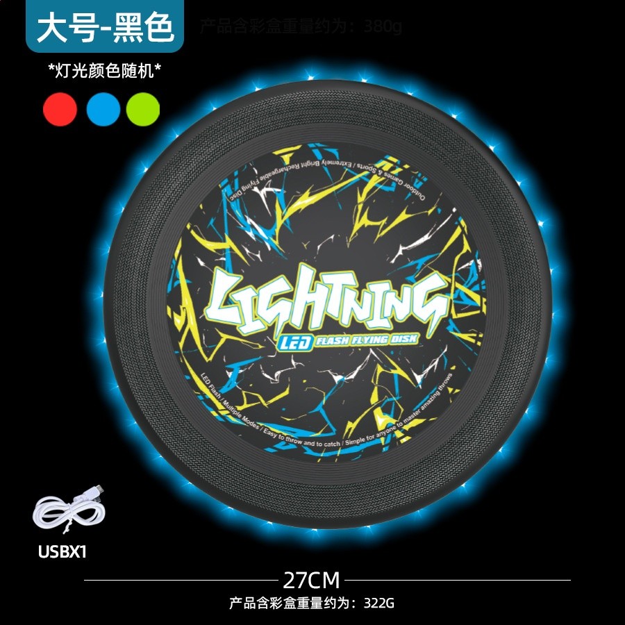 大號黑色飛盤【27*27CM】
