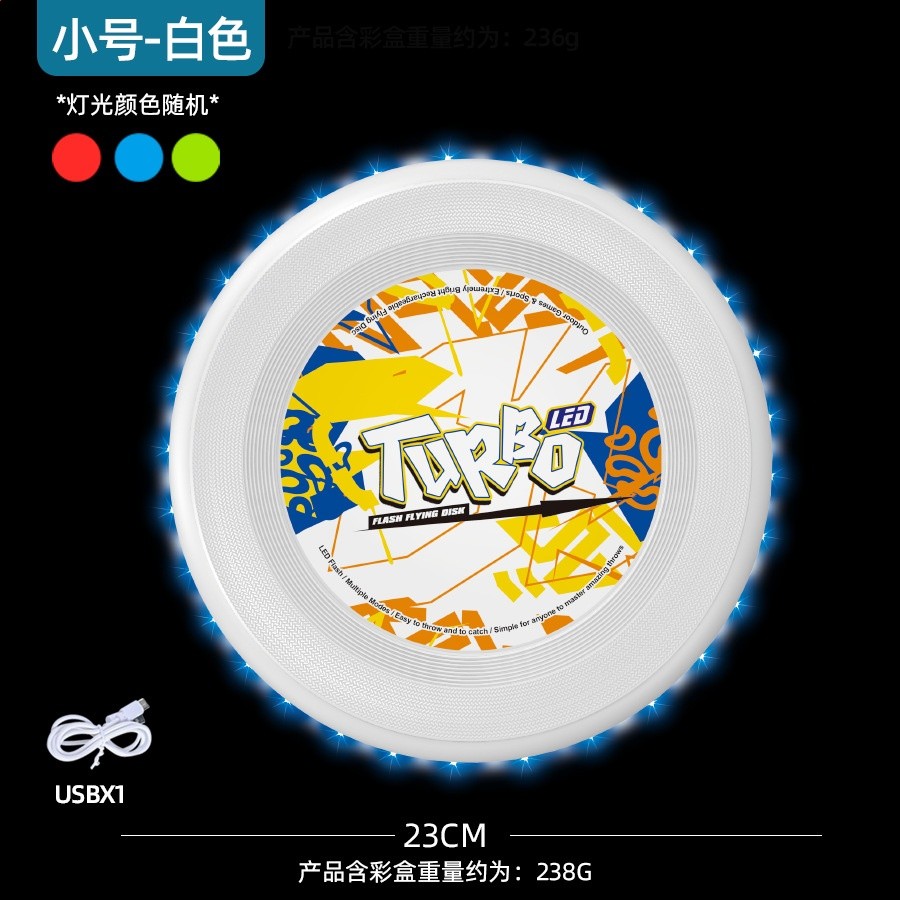 小號白色飛盤【23*23CM】