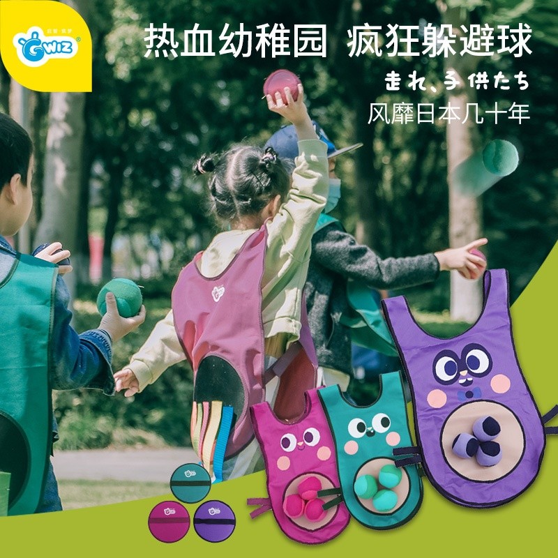 GWIZ兒童瘋狂躲避球3件套裝粘球衣服幼兒園親子互動戶外感統玩具-細節圖2