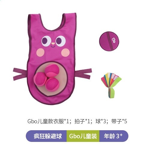 GWIZ兒童瘋狂躲避球3件套裝粘球衣服幼兒園親子互動戶外感統玩具-規格圖5
