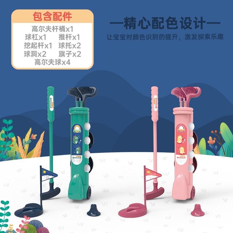 兒童高爾夫杆玩具套裝親子戶外運動遊戲幼兒園體育球類玩具批發-細節圖3