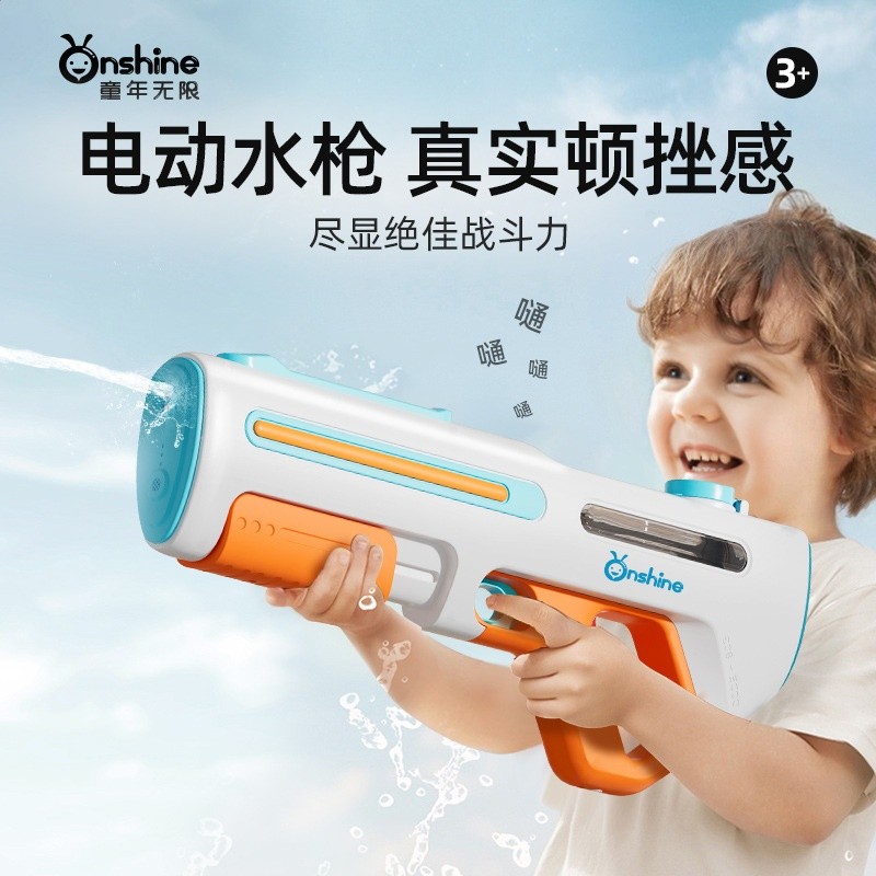 onshine電動連發水槍玩具戶外戲水大容量噴水槍強力連發六一禮物-細節圖2
