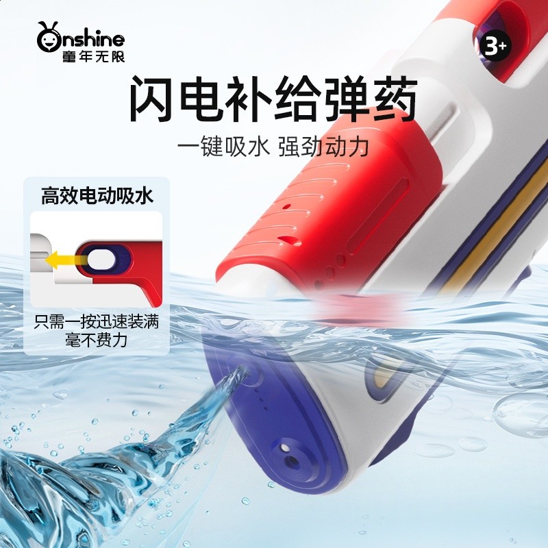 onshine電動連發水槍玩具戶外戲水大容量噴水槍強力連發六一禮物-細節圖3