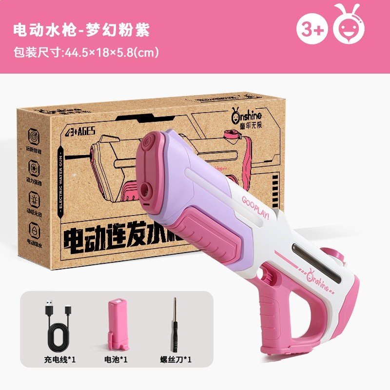 基礎款粉紫【全電動款-無燈光】