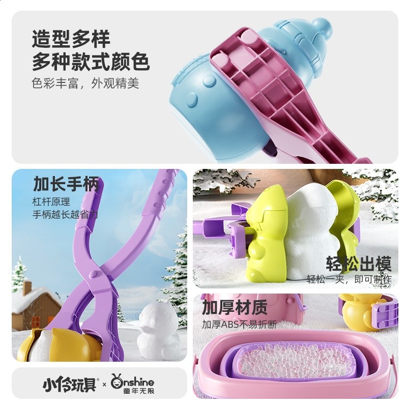 ONSHINE/童年無限兒童雪球夾雪人大號下雪雪夾工具戶外夾子玩具-細節圖4