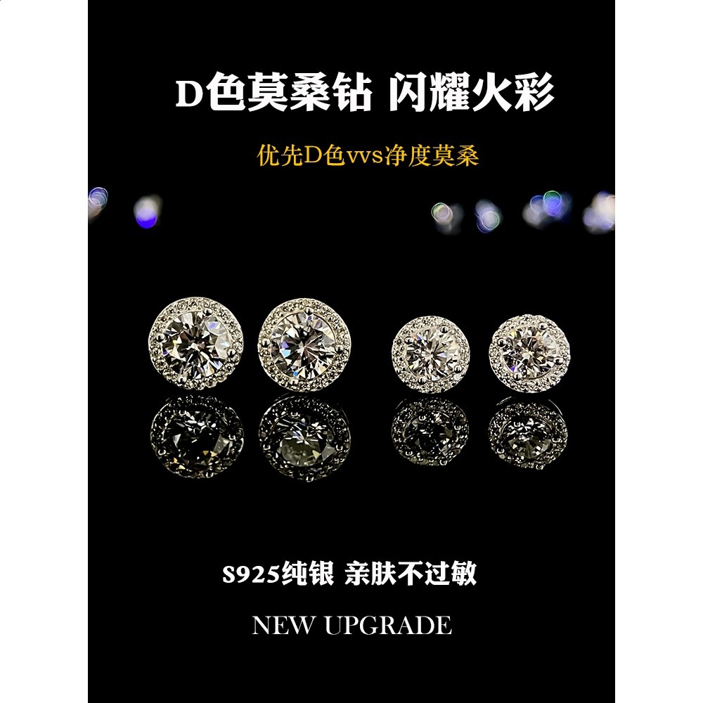 s925純銀莫桑鑽石耳釘女圓包滿鑽耳環簡約輕奢時尚高階感男女耳釘-細節圖3