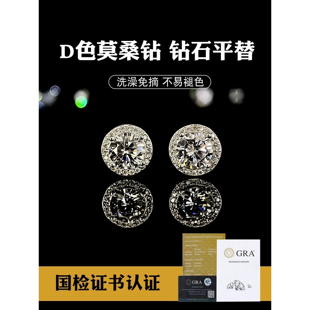 s925純銀莫桑鑽石耳釘女圓包滿鑽耳環簡約輕奢時尚高階感男女耳釘-規格圖5