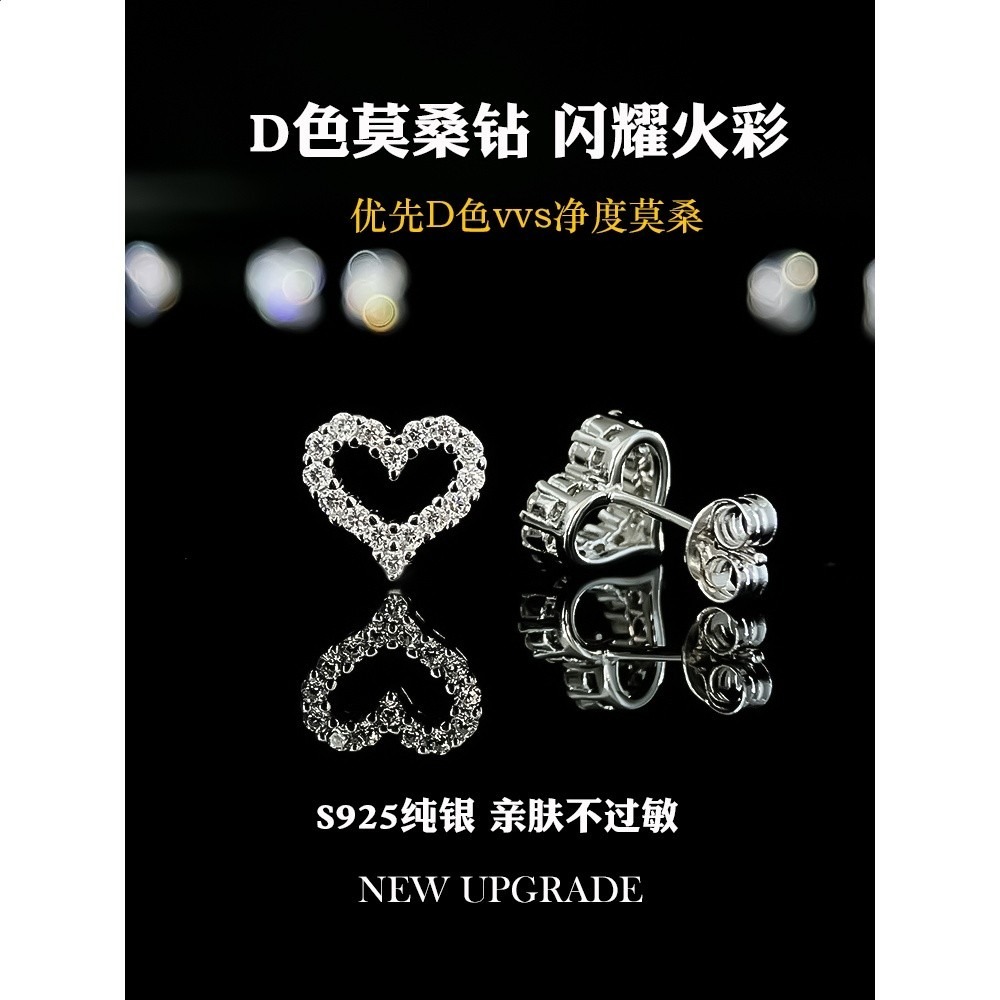s925純銀莫桑鑽石耳釘女愛心鏤空養耳洞不過敏高階感百搭免摘耳飾-細節圖2