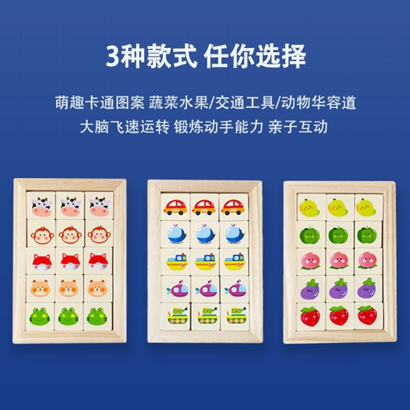 早教益智力玩具交通動物華容道拼圖兒童益智卡通蔬菜水果滑動拼圖-細節圖3